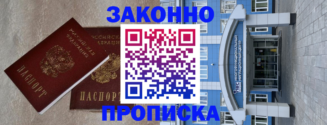 временная регистрация госуслуги в Омске