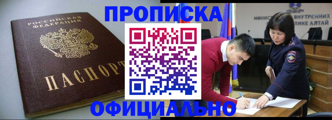 временная регистрация собственник в Омске